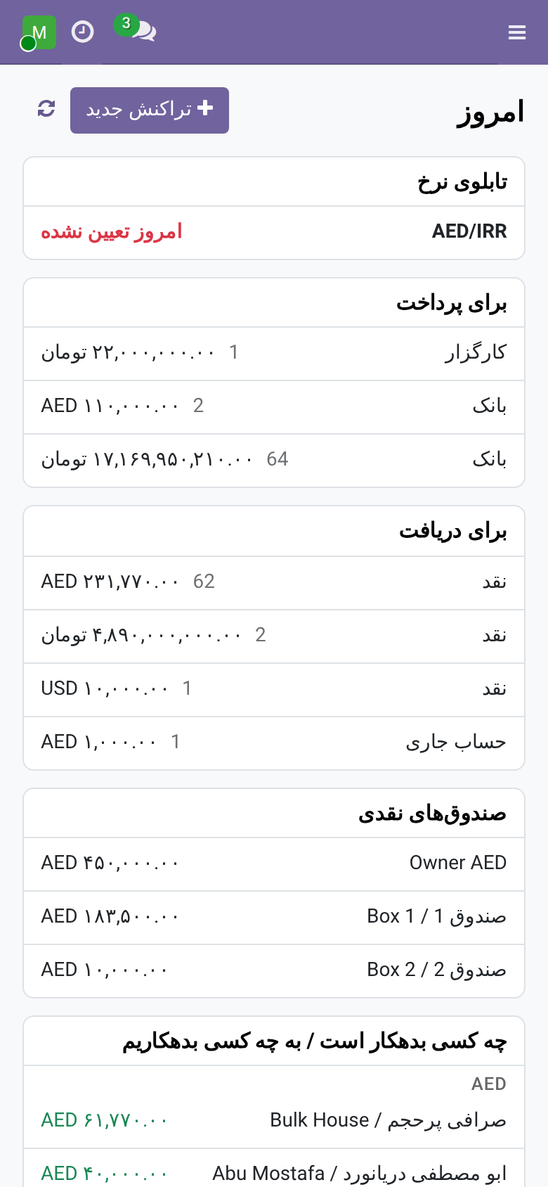 The Etebara Worklist on a phone: rate board, what is waiting to be paid and received, cash boxes, and who owes whom.